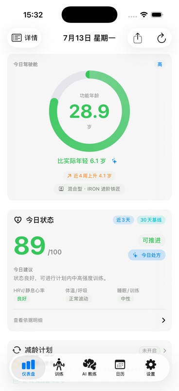 BodyAge 首页：身体年龄 28.9 岁，今日状态 89，均为虚构演示数据
